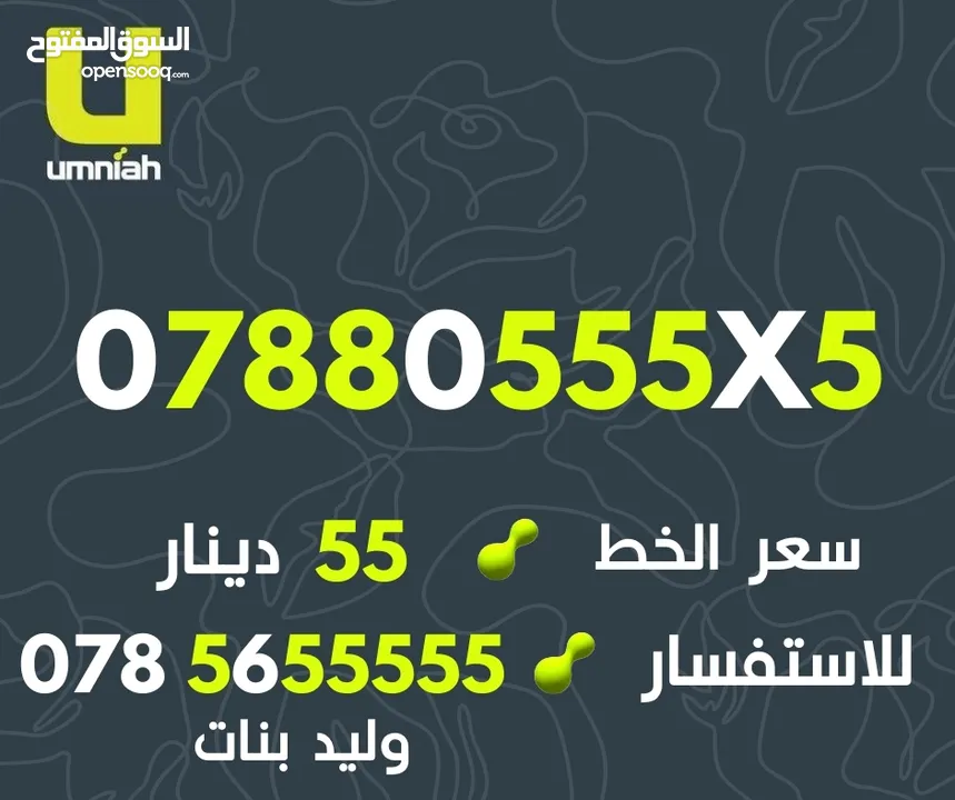 ارقام امنيه مميز جدا