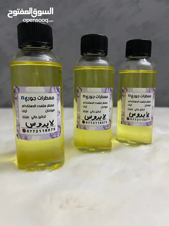 معطرات جوري