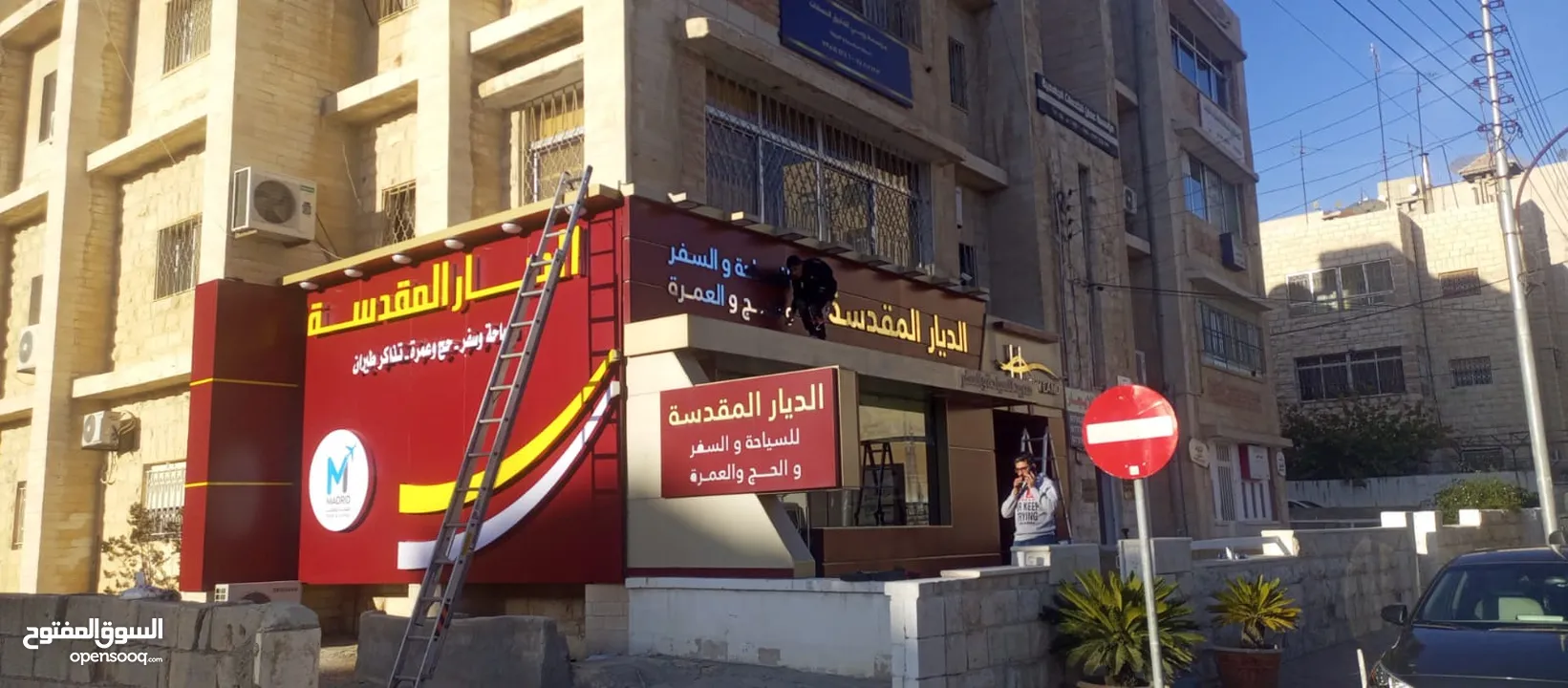 خطاط الحارثي تفصيل وتركيب كافة اللوحات الإعلانية سعر المتر 28دينار