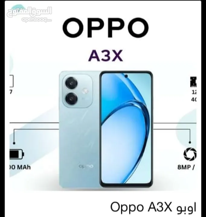 اوبو A3X كرتونه