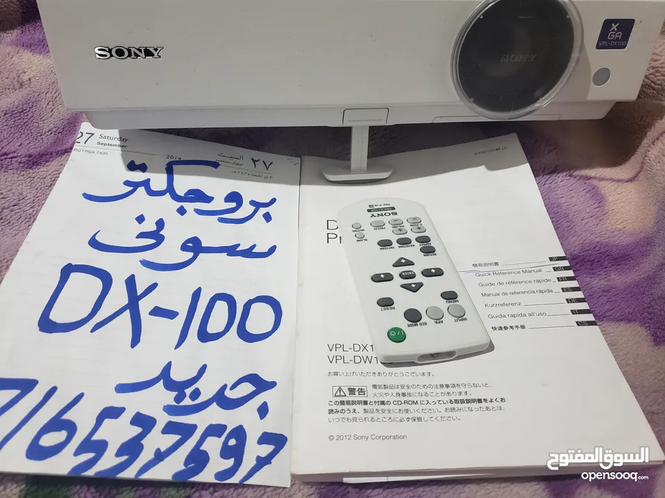 بروجكتر سوني Dx_100 مئة وخمسين ألف ريال