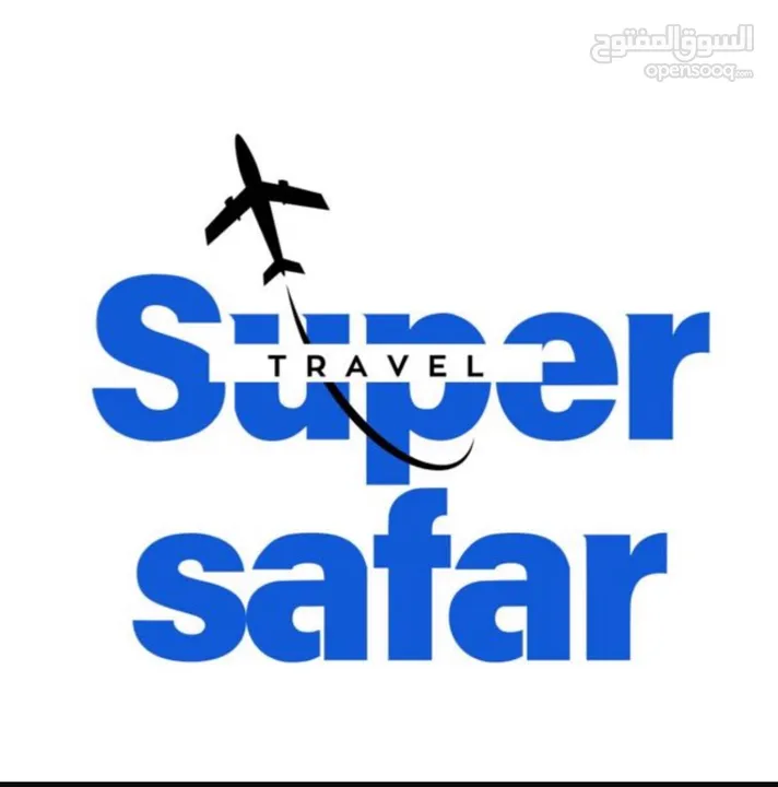 سوبر سفر عروض سياحية و حجوزات طيران بأسعار صادمة – عجمان