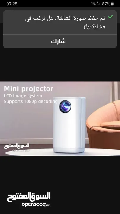 بروجكتر جديد بالكرتون WIFI/SMART  يشبك داركت على النت واليوتيوب والموبايل بدون وصلات مع أو بدون ستان