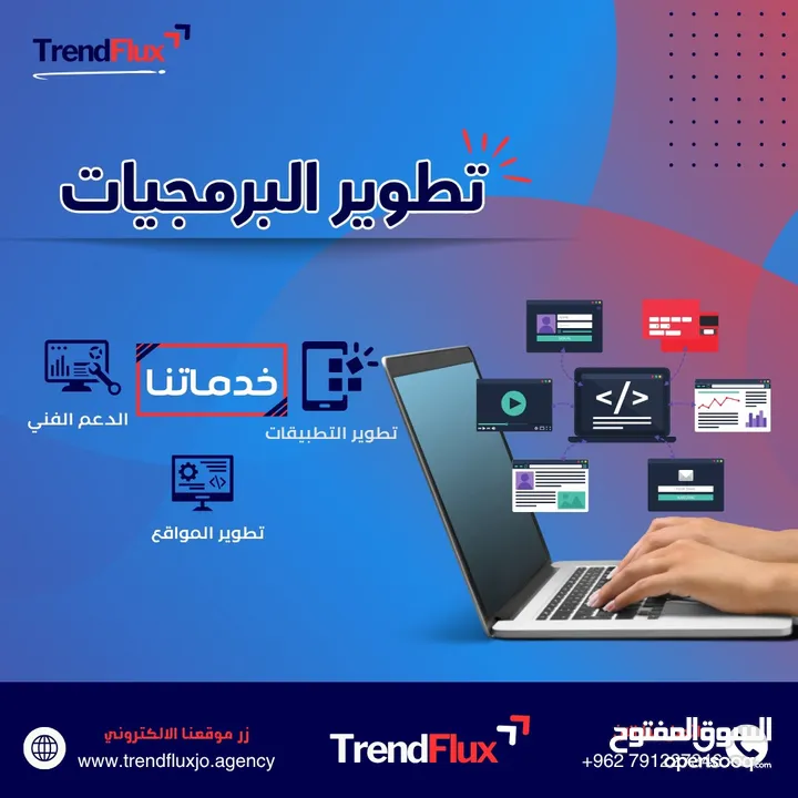 ادارة صفحات مواقع التواصل الاجتماعي وتطوير المواقع باقل الاسعار واعلى النتائج