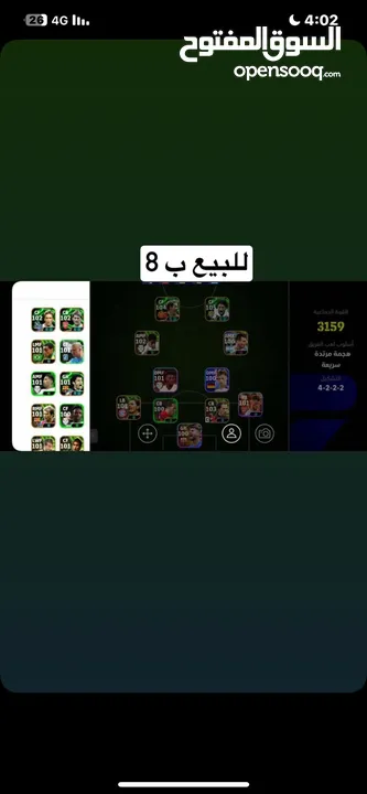 تاجر حسابات بيس موبايل