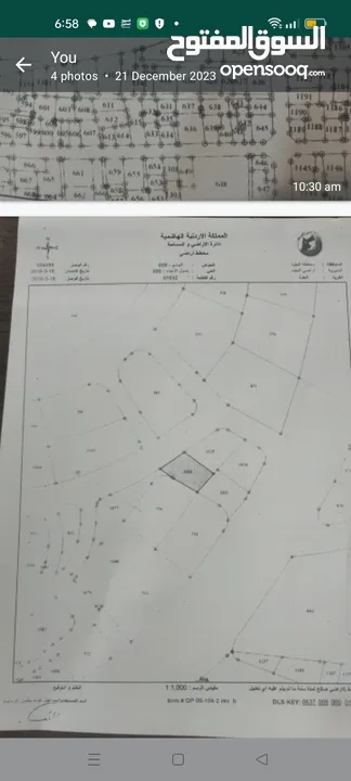 اراضي للبيع في المنطقة التجارية الرابعة- العقبة