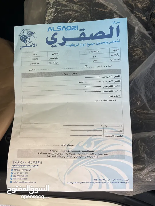 بريوس ليثيوم موديل2020 فحص كامل للبيع