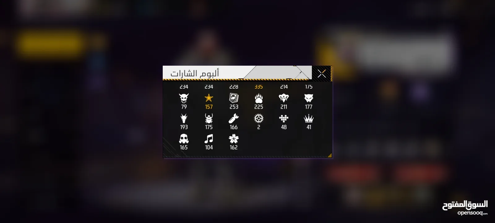 حساب فري فاير للبيع داخل الاردن