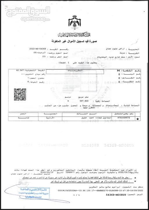 أراضي للبيع  (قابل للتفاوض ) عمان / الكرك / المفرق بسعر حرق ، ماشاءلله أراضي من المالك مباشره