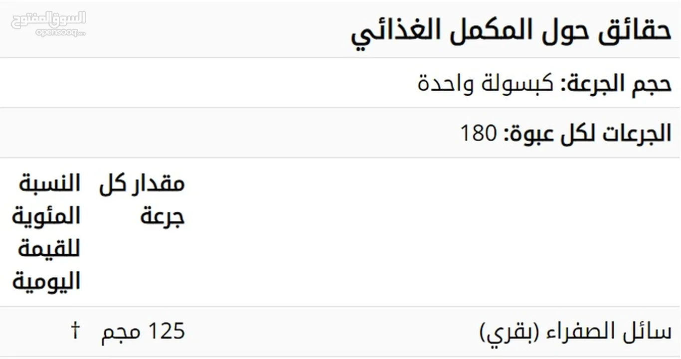 أملاح المرارة العصارة الصفراوية المركّزة النقية صفراء الثور  مابعد عملية ازالة المرارة