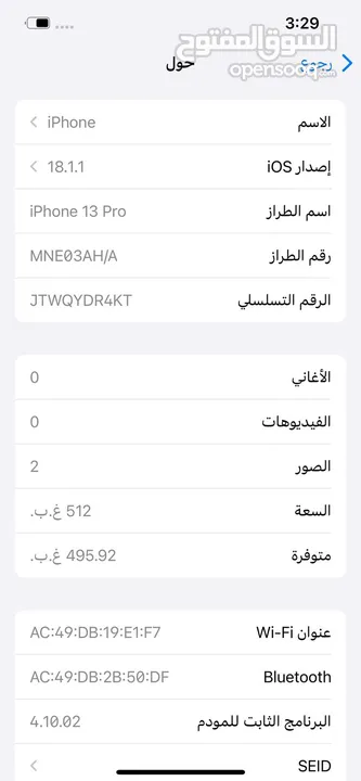 للبيع بسعر ممتاز iPhone 13 pro512g بطاريه 84%