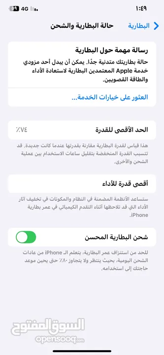 11 pro Max آيفون
