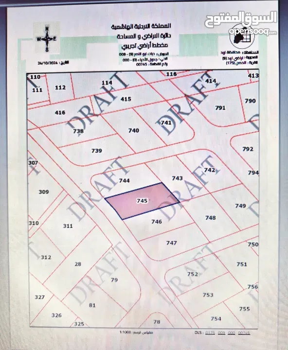 قطعتين ارض مفروزة للبيع ,  موقع مميز في اربد /الحصن.  المساحة: 750 م2, 755 م2