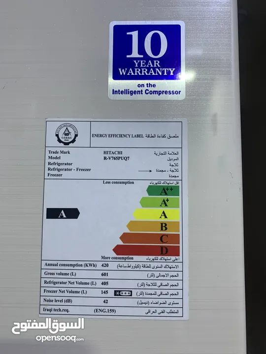 ثلاجة هيتاشي