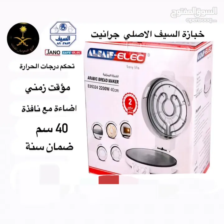 خبازة كهربائية إديسون السيف غاليري 2200-2800 واط