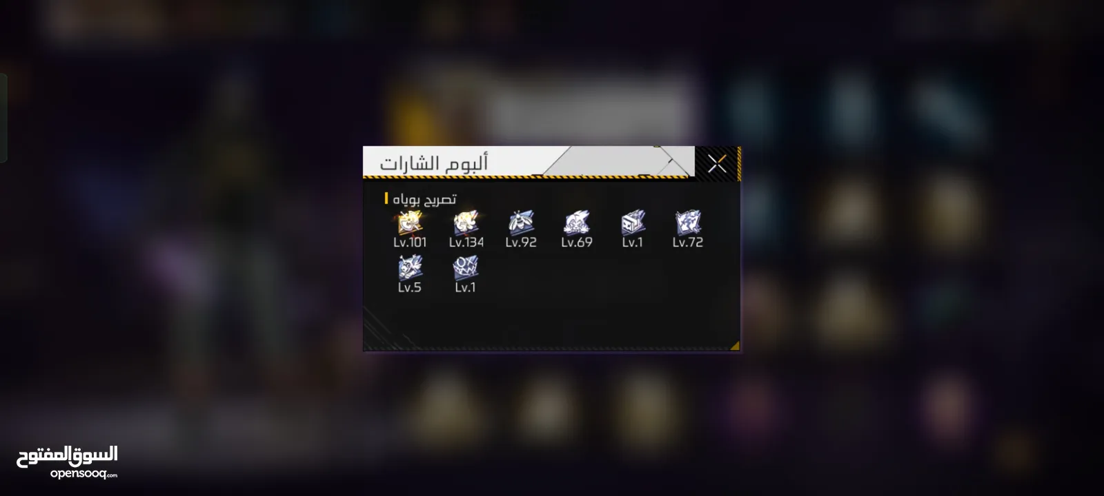 حساب فري فاير للبدل على حساب لفل 50او أعلى بس يكون ضعيف جدا ما يكون فيه سكنات للبدل على حسابي