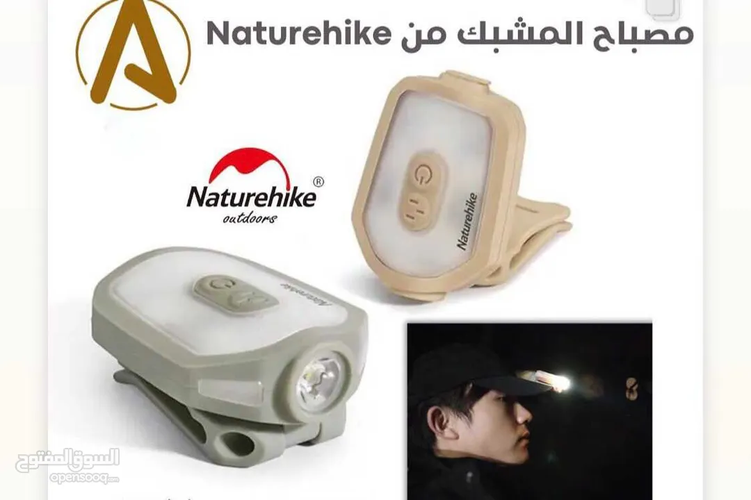 تخفيضات لمنتجات Naturehike