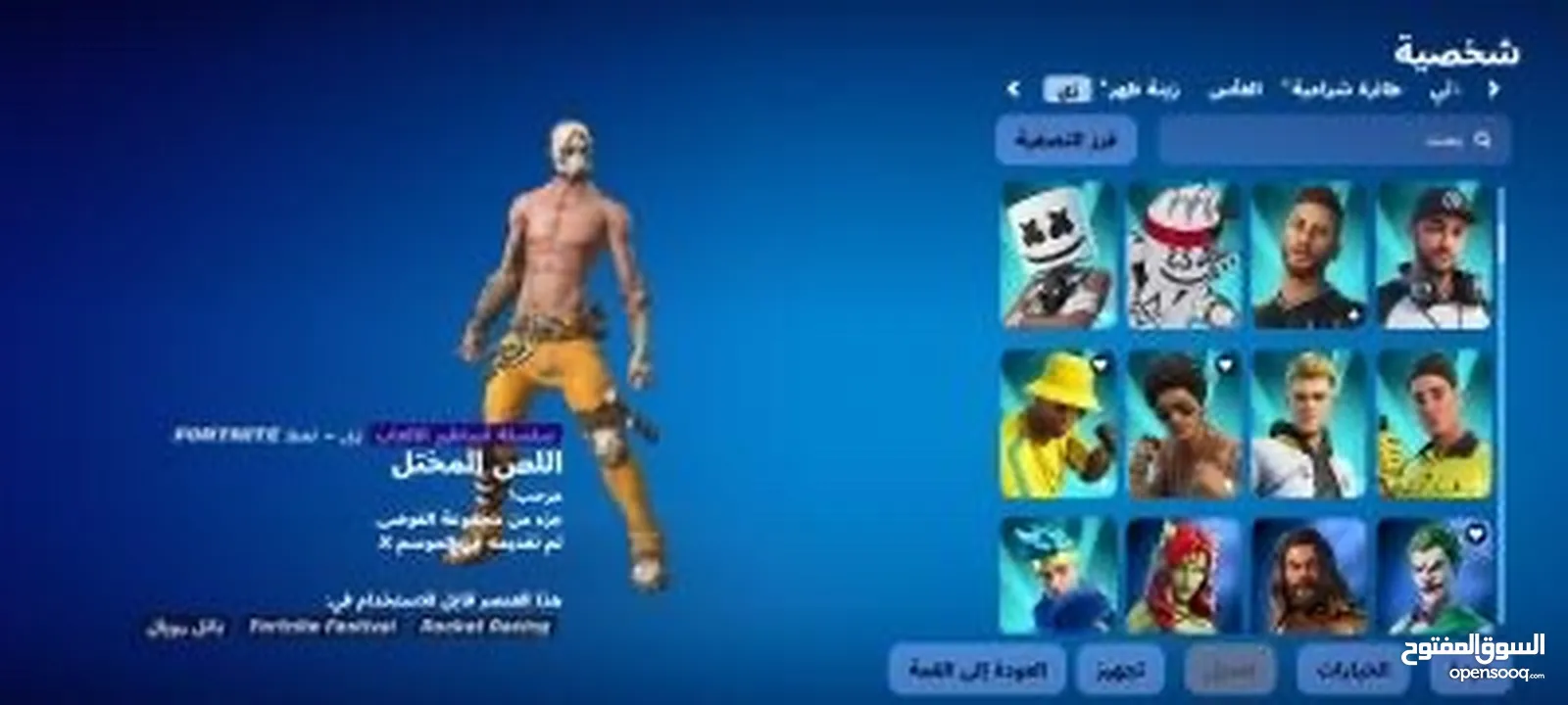 ‏حساب ‏فورت نات 200 سكن ‏سوني