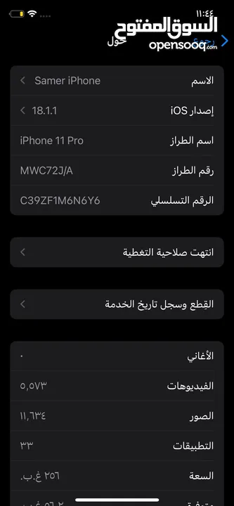 ايفون 11 برو