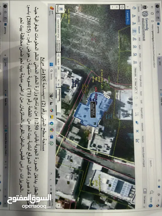 عيس جورج جبرية