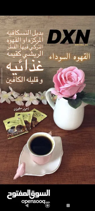 منتجات ومكملات غذائيه صحيه