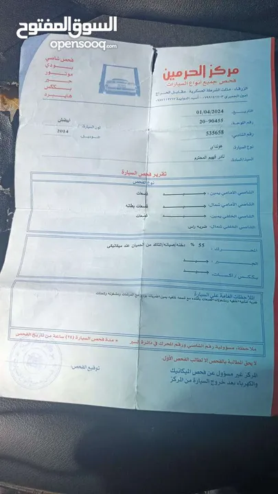 هوندا i10 موديل 2014  للاستفسار الاتصال على الرقم