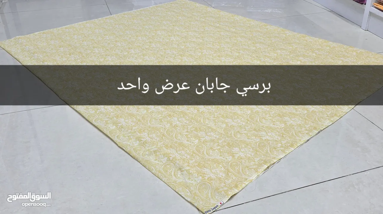 ابرسى جابون واديانا لندن