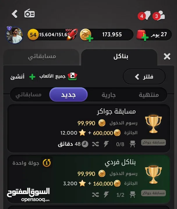 170 الف صافي ب 10 دنانير توكنز جواكر للبيع 170 الف ب 10 دنانير ربحتهم بمسابقه للبيع فوري تواصل واتس