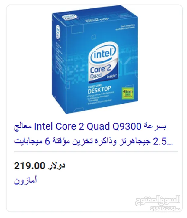 معالج core (tm)2 quad q9300