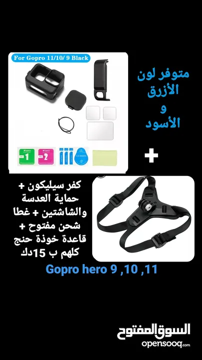 hero 9 10 11 accessories