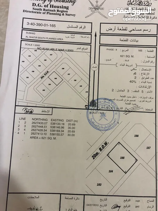 السويق الشاطر8