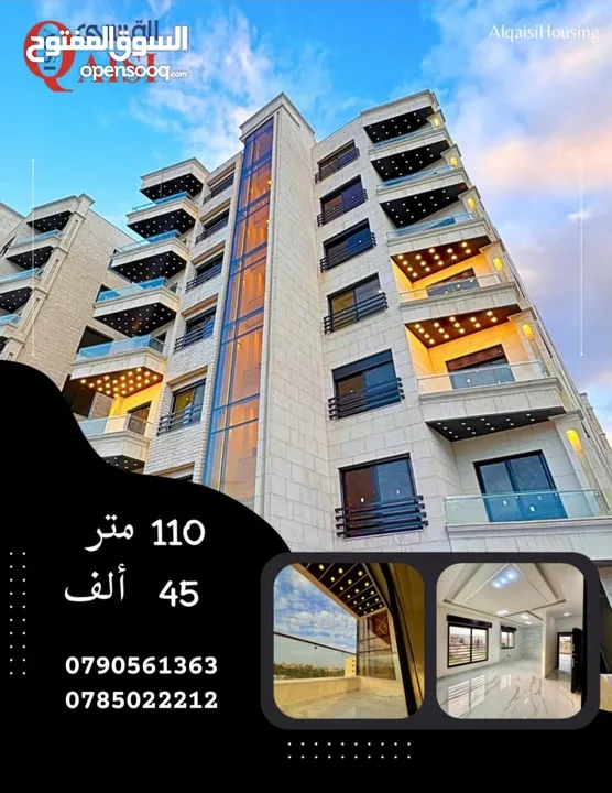 شقة للبيع في منطقة حي الياسمين المطله على كوريدور عبدون