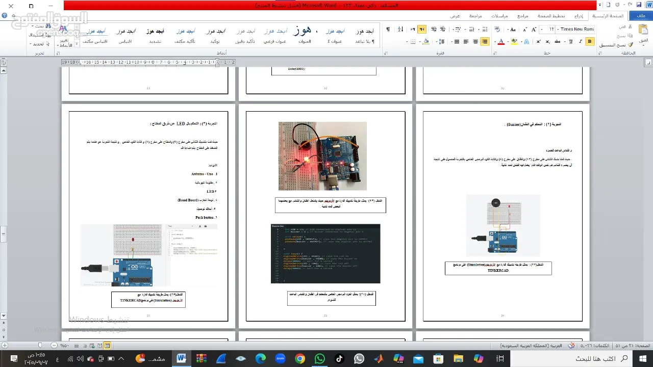 مساعدة لطلاب الجامعات والمدارس في تصميم مشاريع