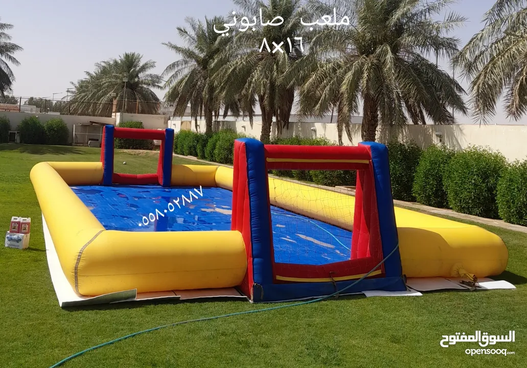نطيطات الرياض...للإيجار  ملعب صابوني زحليقه صابونيه نطيطه متاهات الرياض