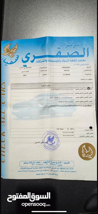 ميتسوبيشي لانسر وكاله
