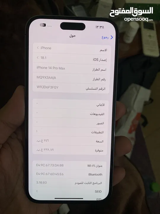 ايفون 14 برو ماكس 256 بطارية 87‎%‎ لون بنفسجي بدون كرتون ولا واير شحن