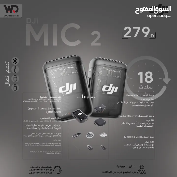 Dji Mic 2 دي جي اي مايكروفون 2