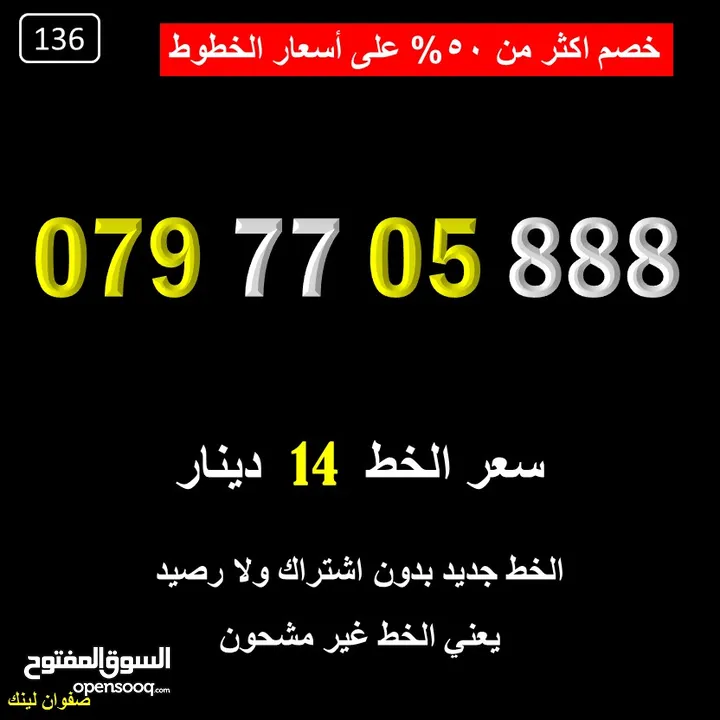 ارقام زين عليها خزم اكثر من 50%