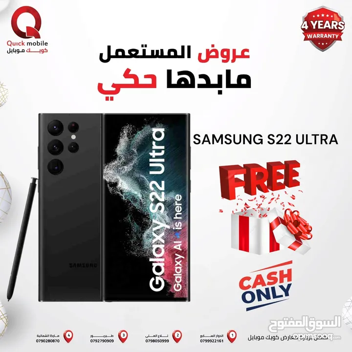 SAMAUNG S22 ULTRA ( 256GB ) / RAM 12 USED /// سامسونج اس 22 الترا ذاكرة 256 رام 12 مستعمل وكاله