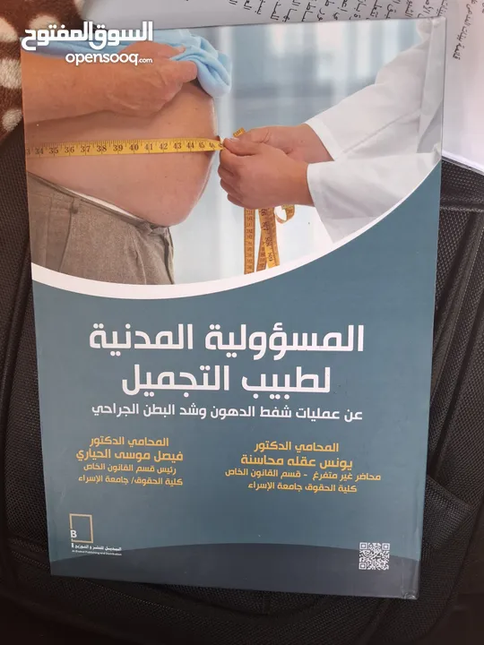 المحامي الدكتور يونس المحاسنه مستشارا قانونيا  ومحامي مجاز لدى كافة المحاكم النظامية