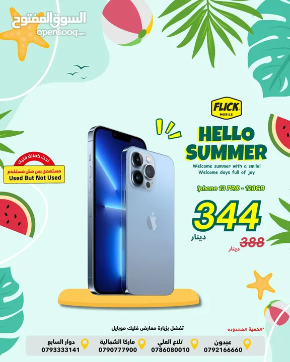 متوفر الان مستعمل وكالة ايفون 13 برو بافضل سعر//IPHONE 13 PRO (128GB) USED