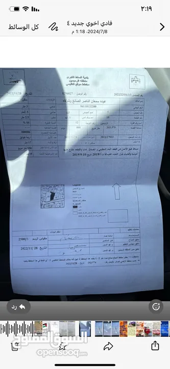 بيت تراثي للبيع او البدل في منطقة الرميمين / السلط