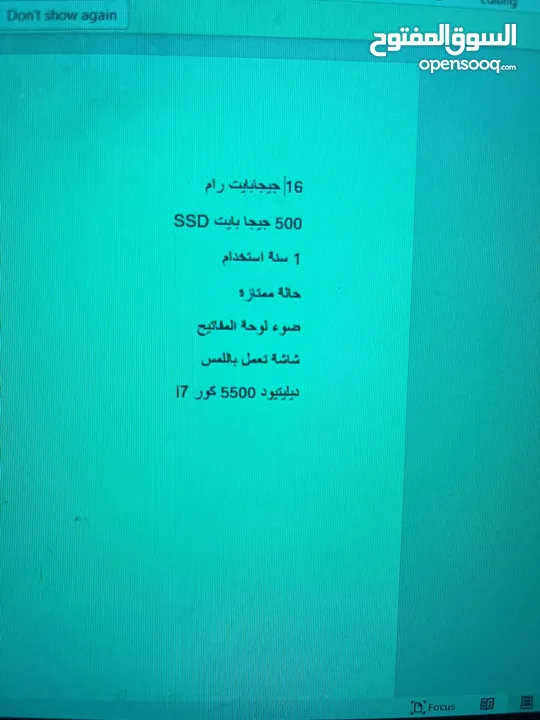 Dell Latitude 5500 core i7 500 gb ssd- ديل لاتيتيود 5500 و المساحة 500 جيجابايت اس اس دي