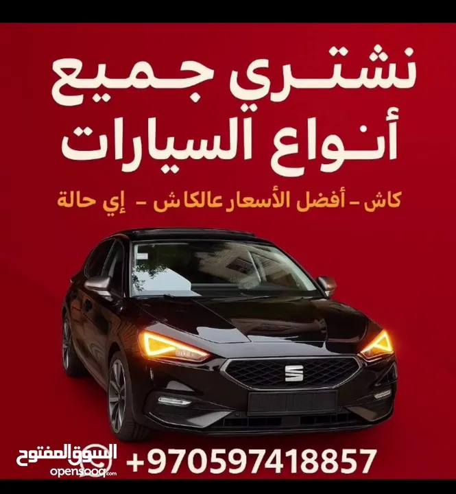 مطلوب للشراء