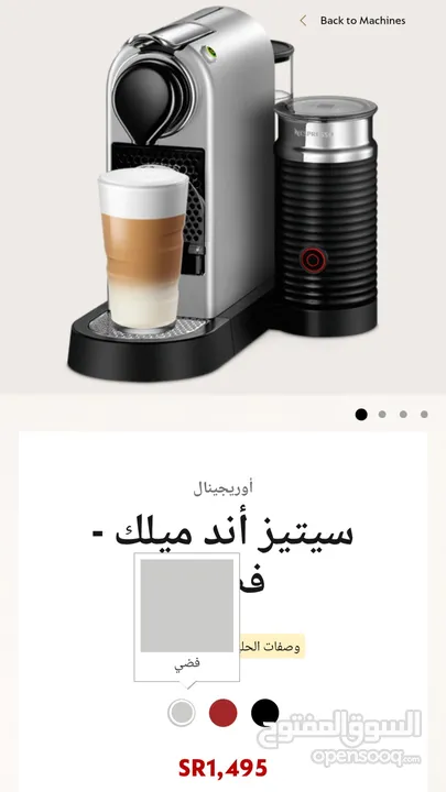 ماكينه قهوه نسبريسو سيتز اند ميلك