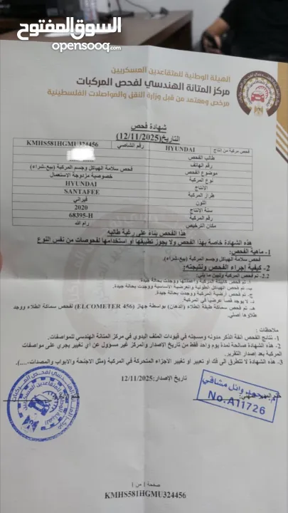 هونداي سنتافيه وان مليون دفعه وشيكات بسعر الكاش  دفعتك ، شيكاتك ، السيارة سيارتك فول الفول