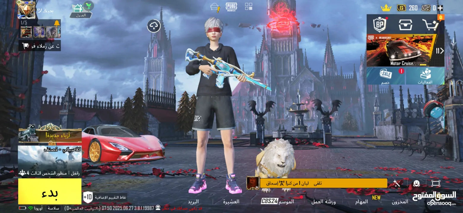 حساب ببجي للبيع