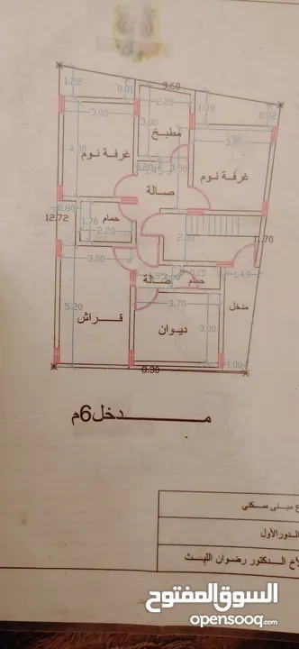 عماره لبنتين ونص حر معمد من السجل العقاريعماره