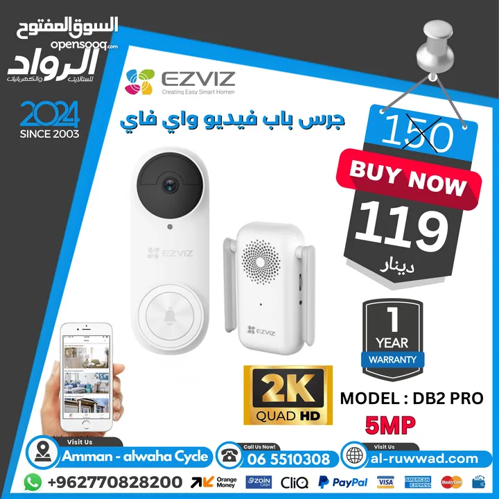 كاميرا مراقبة واي فاي ازفيز EZVIZ WiFi Camera