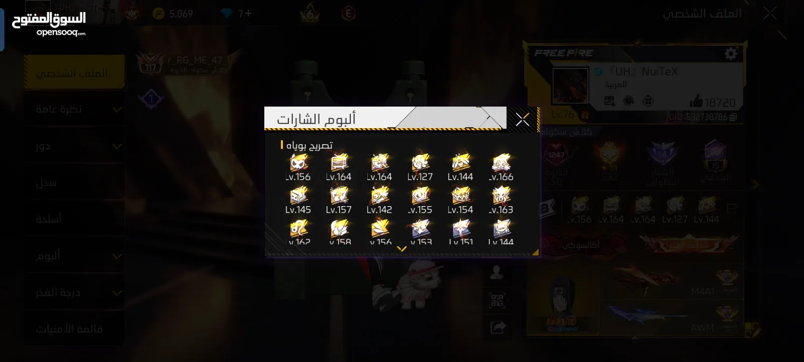 بيع حساب فري فاير نادر وقديم ولا ينقصه اي شي وسعر ممتاز